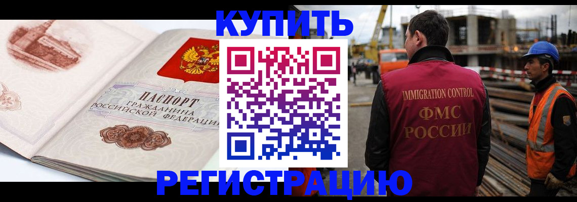 где прописаться в Иваново