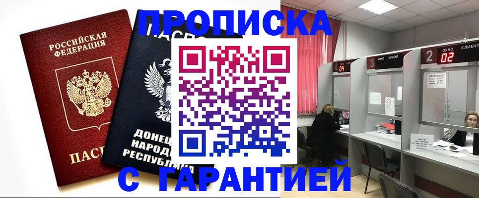 прописка в квартире в Иваново