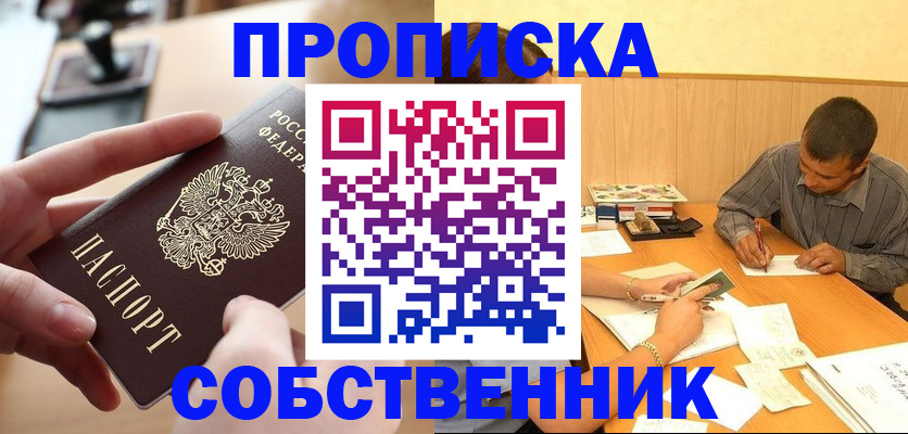 временная регистрация для всех в Иваново